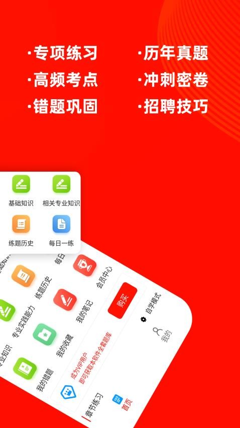 中药士牛题库 中药士牛题库