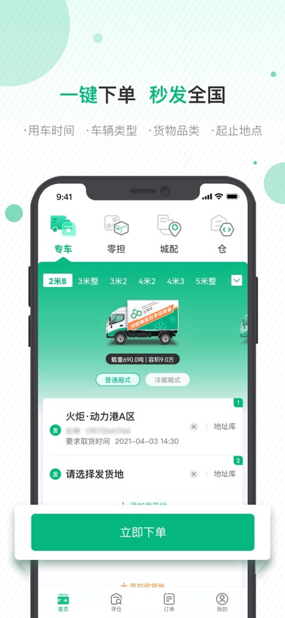 运荔枝货主版