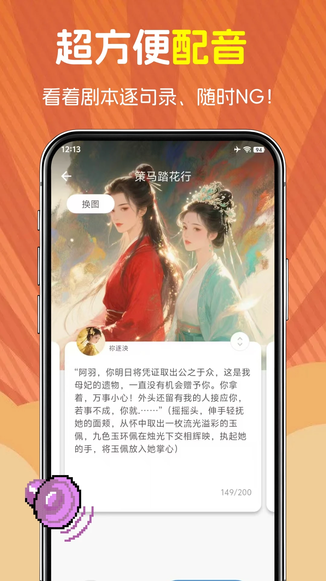 萌语