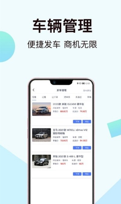一车新车
