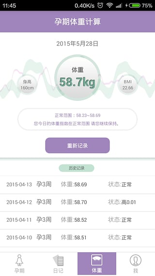孕迹