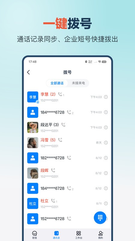 量子云总机