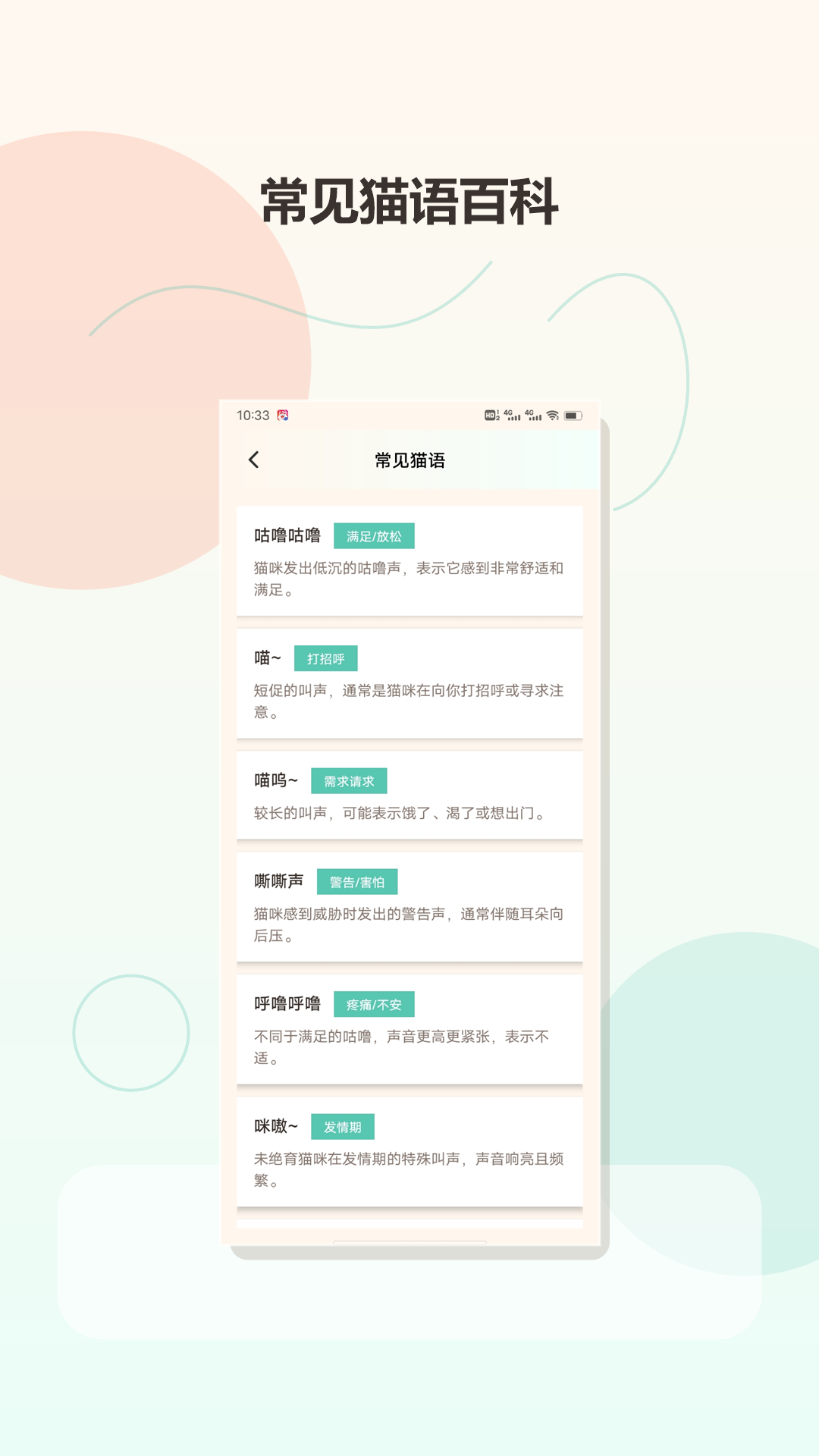 我和猫猫· 我和猫猫·