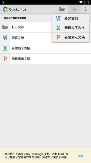 英途移动办公