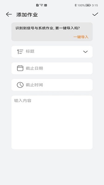 西邮助手