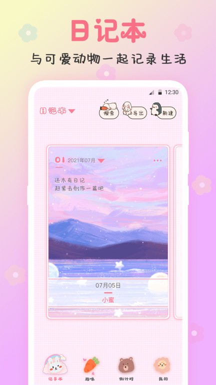 便签