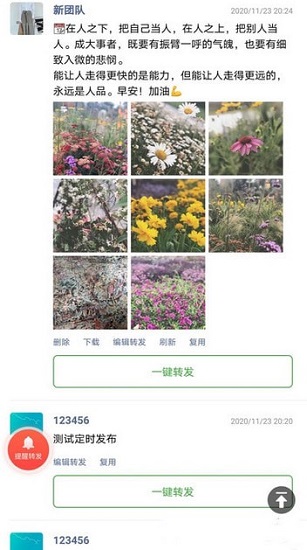 微脉店铺