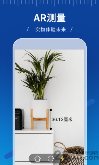 尺子测量