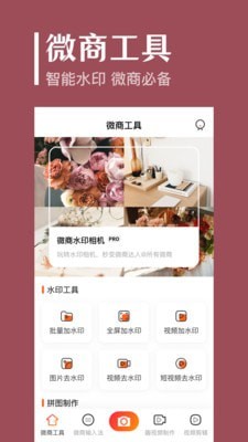 定位拍照水印打卡