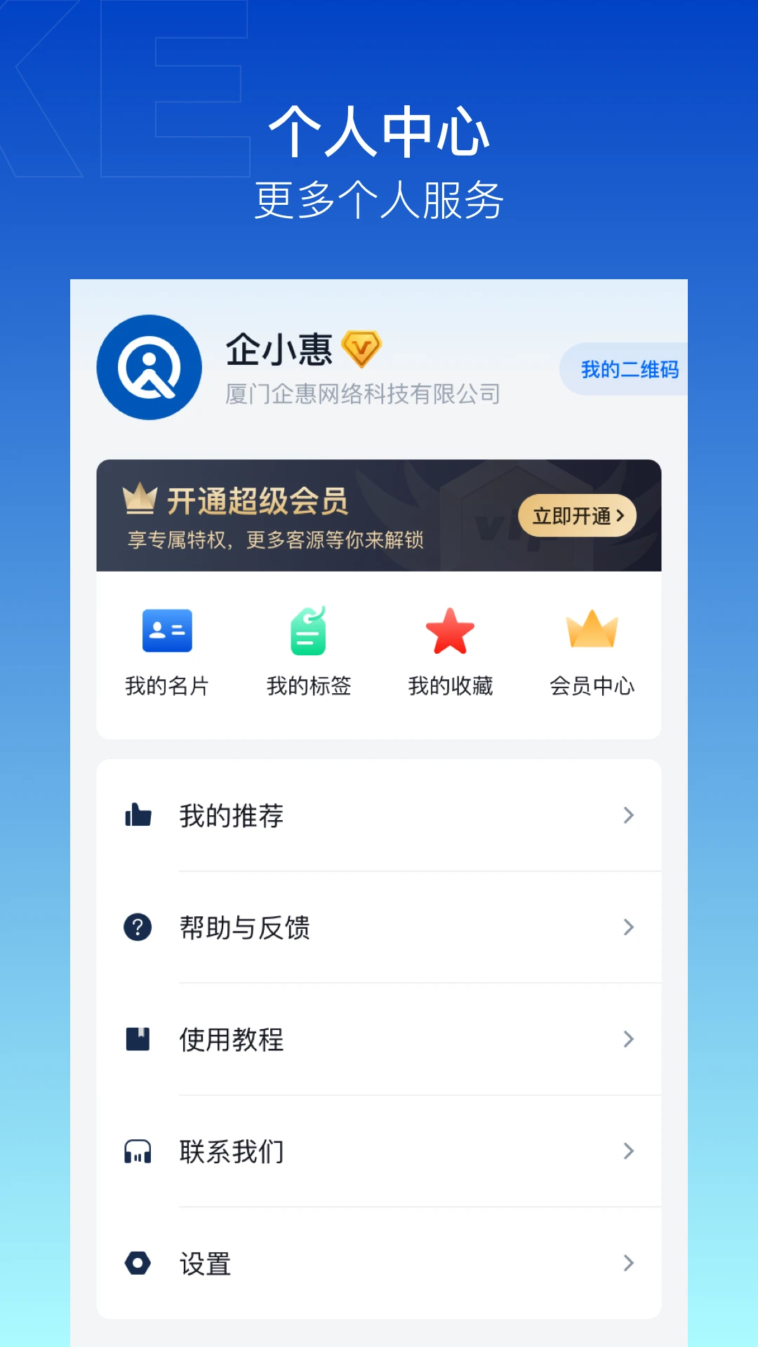 企拓客