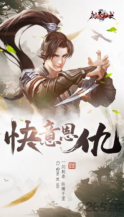刺秦秘史