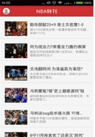 NBA特刊