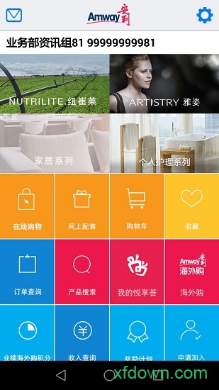 安利数码港HD 安利数码港HD