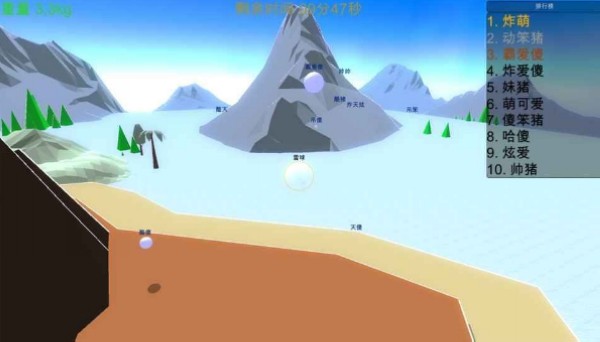 雪球大作战 最新版v1.1.2 雪球大作战 最新版v1.1.2