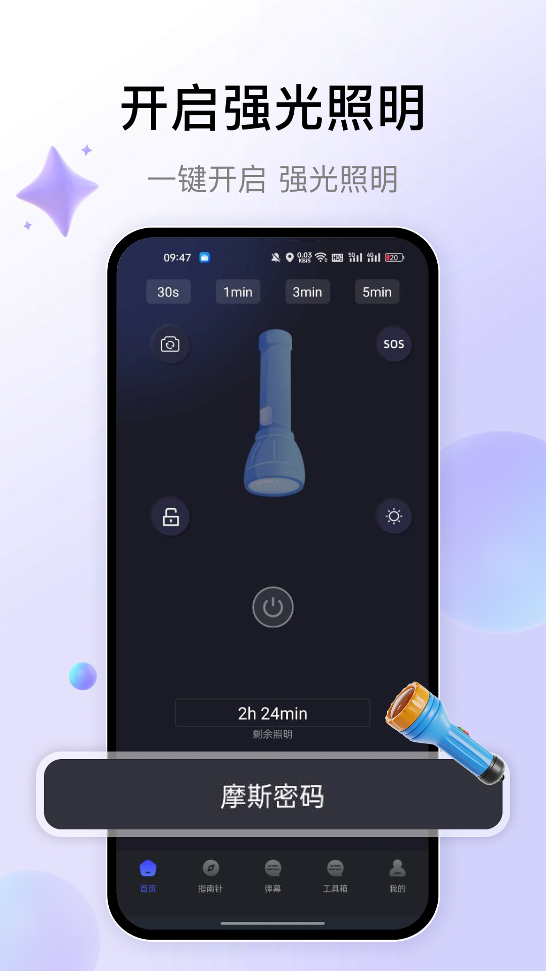 悟空提词器