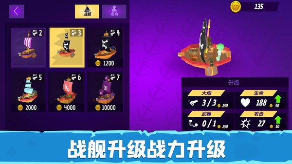 毁灭战舰模拟器 毁灭战舰模拟器