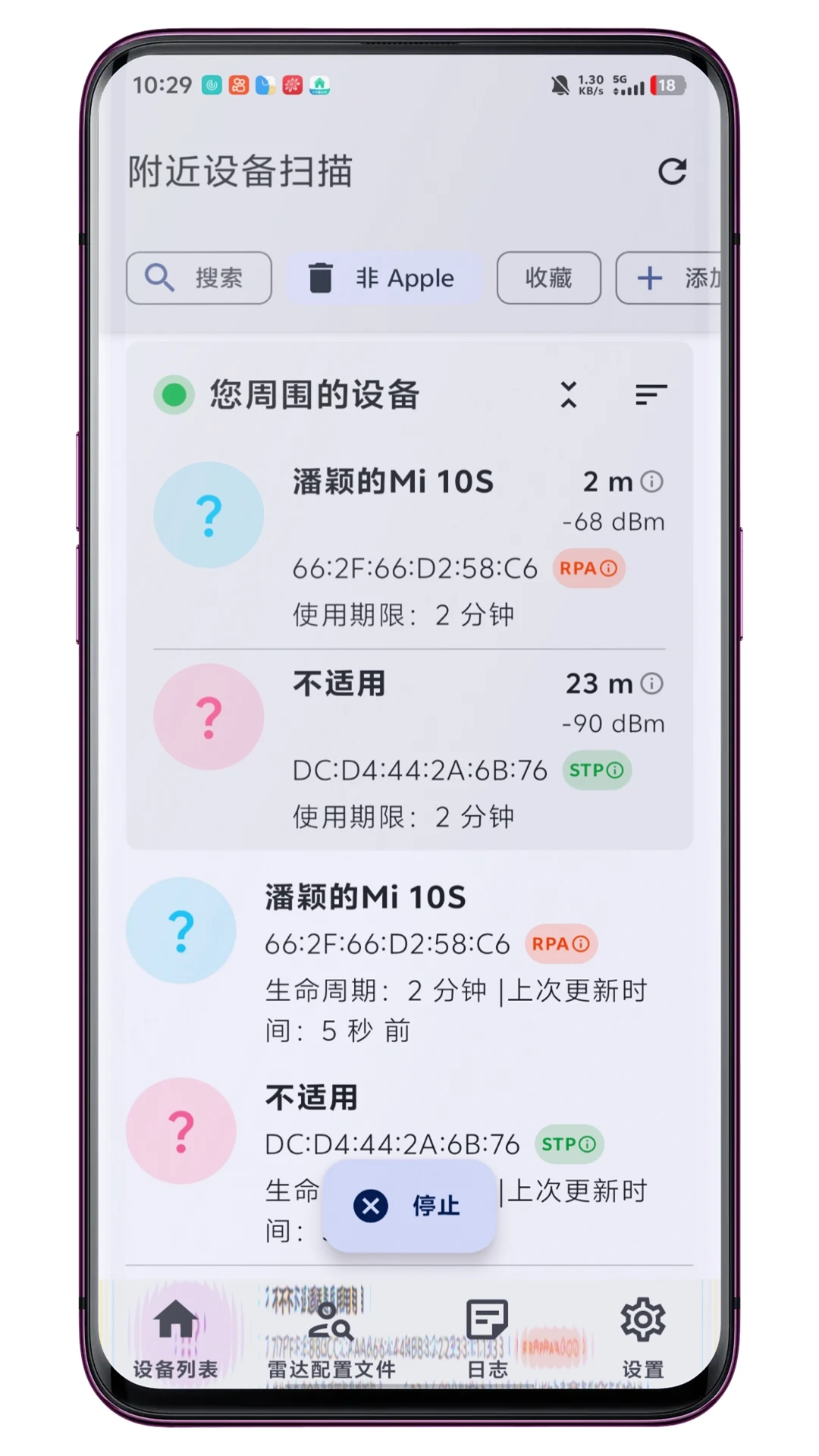 附近设备扫描