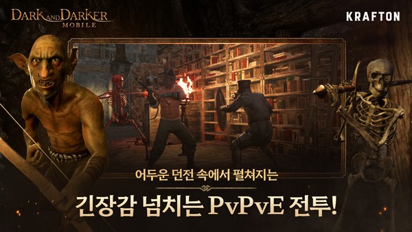 dnd手游内测版本 (Dark and Darker Mobile)韩服beta版v0.602.01