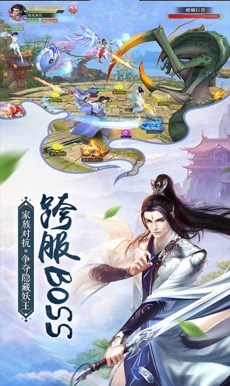 武林群侠之仗剑天涯