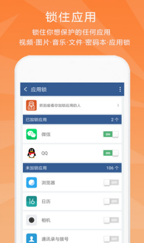 隐私保险柜