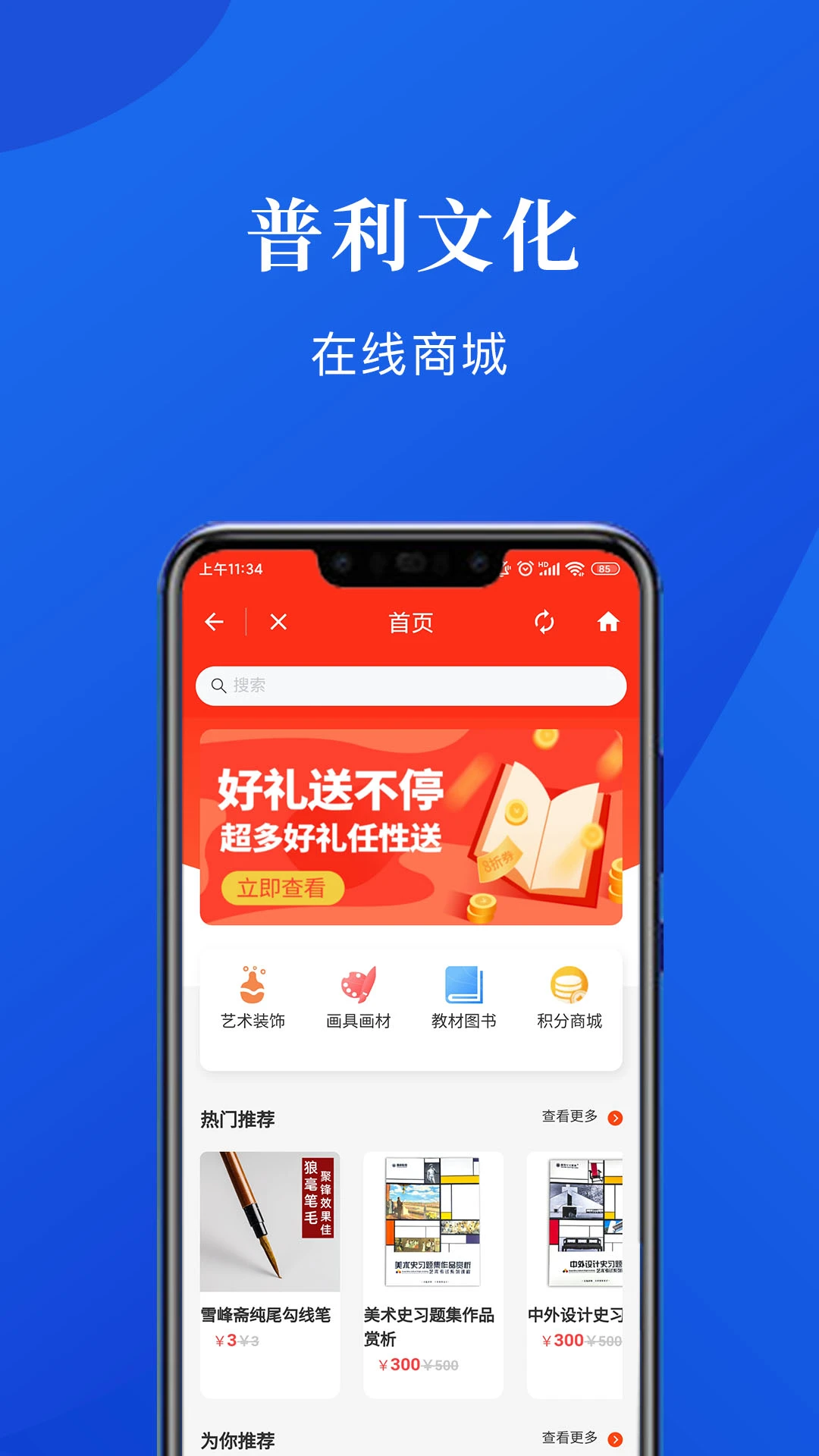 普利文化