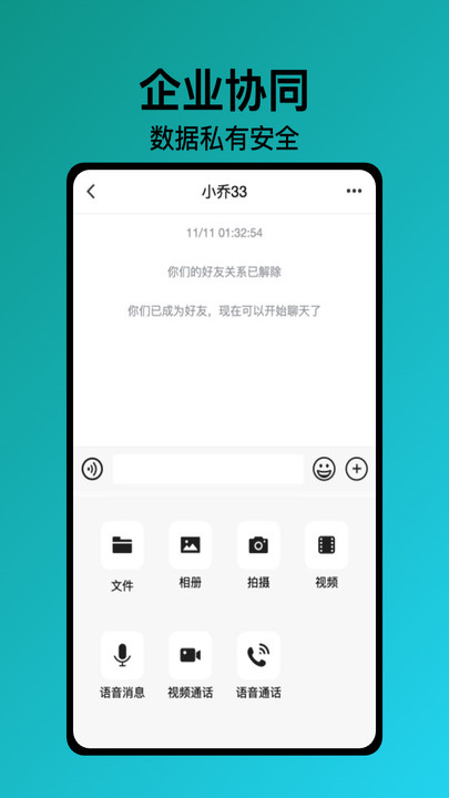 星图快信