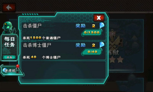 横扫僵尸内购版