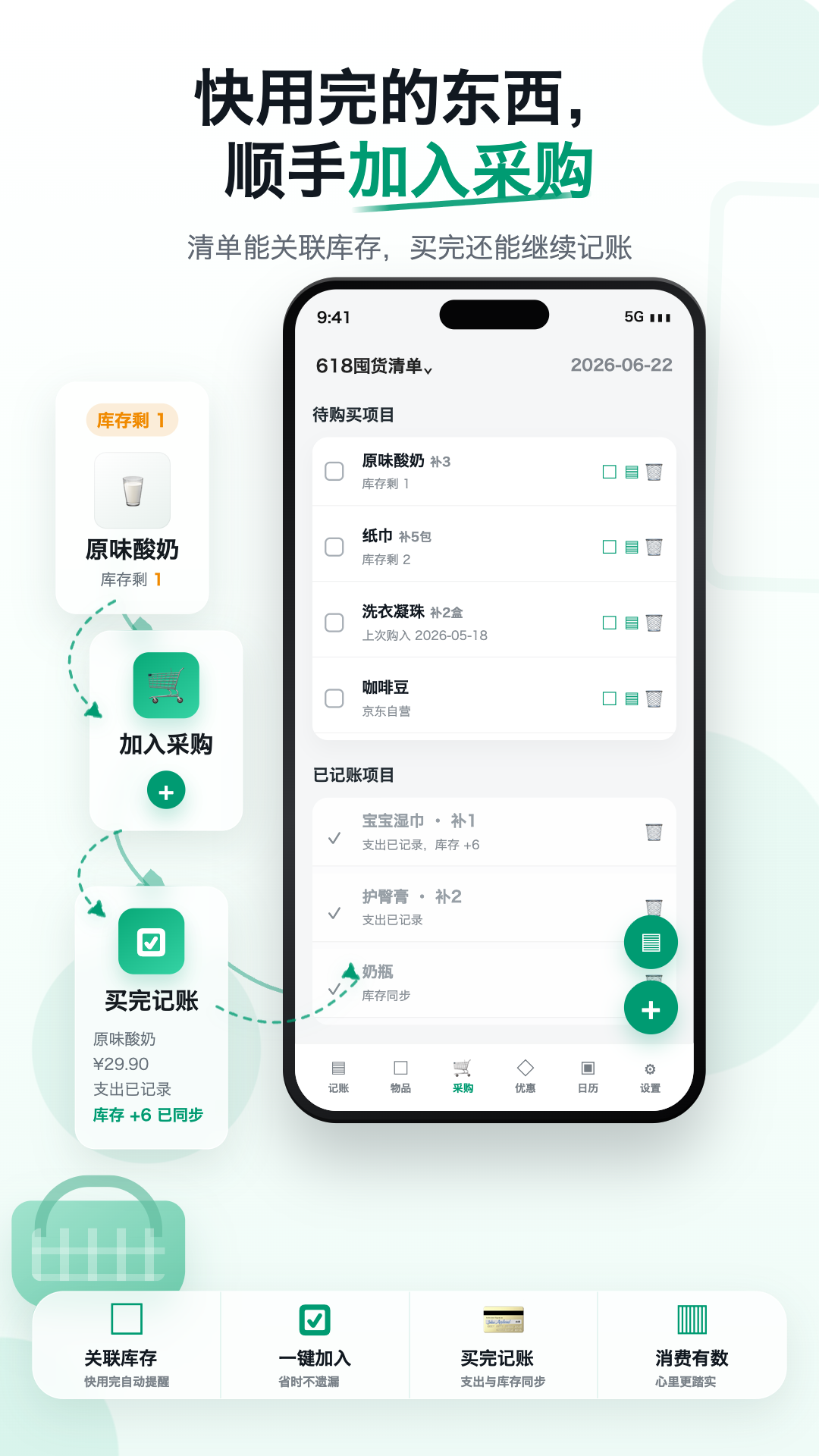 三个管家