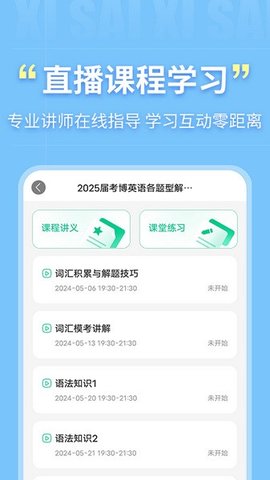 考博英语题库