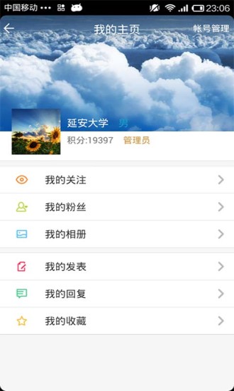 掌上延大