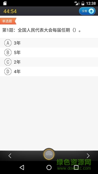消防岗考