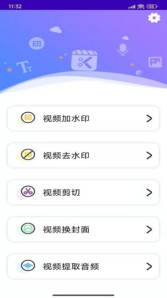 应顺视频去水印宝