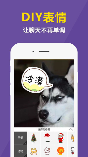 快动表情相机 快动表情相机