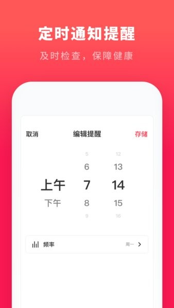 心跳测试 心跳测试