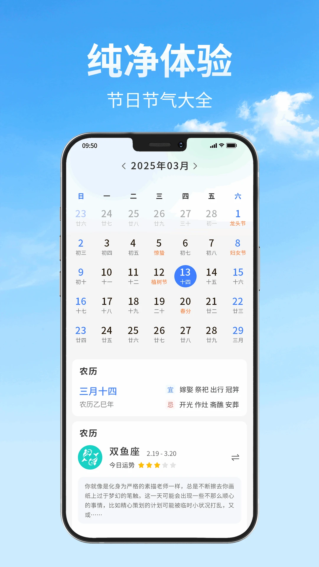 天气快报365