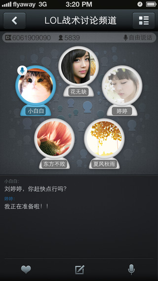 qt语音官方