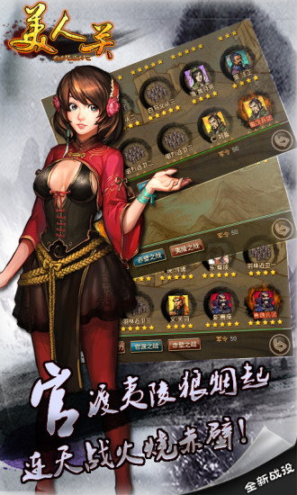 美人关 美人关