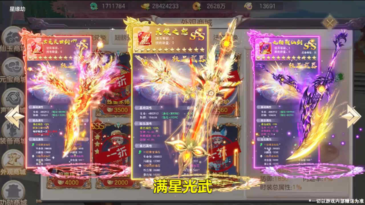 星缘