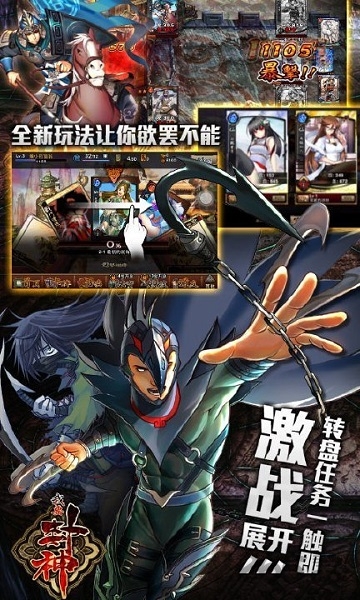 我要封神 我要封神