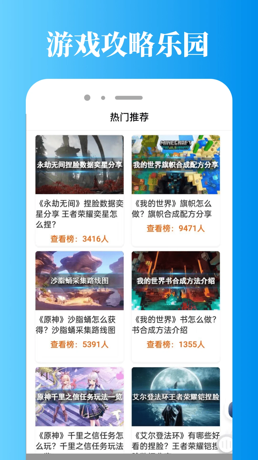 悟饭游戏厅盒