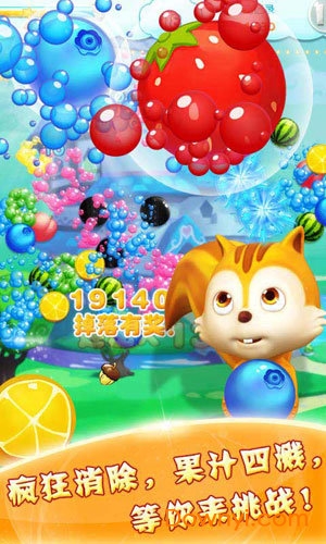 水果泡泡龙 水果泡泡龙