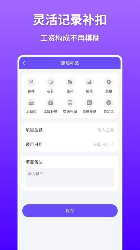 计件记录