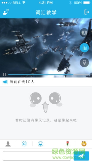诺课云校