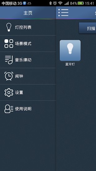 Ble_Light