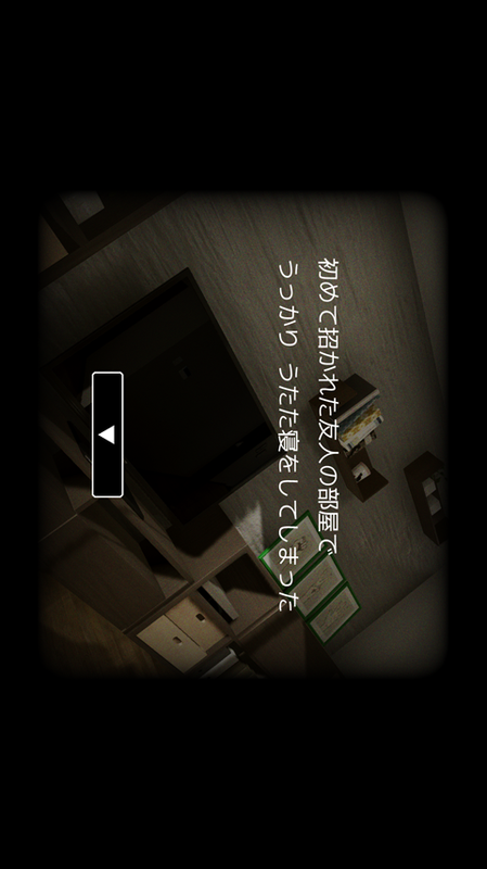 謎解きワンルームからの脱出