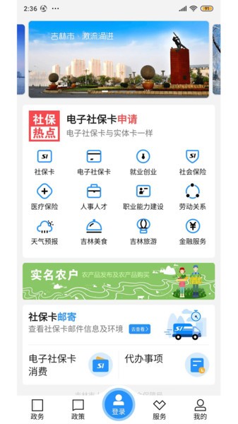 江城人社