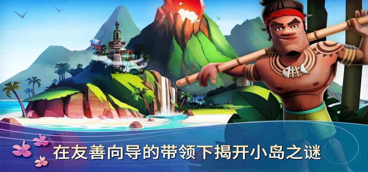 开心农场：热带之旅
