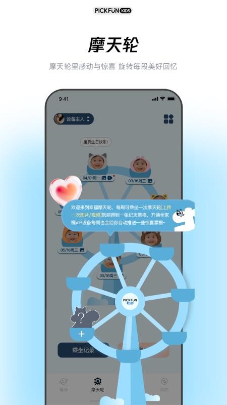 皮克方童趣版 皮克方童趣版