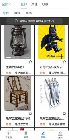 乐写官方版 乐写官方版