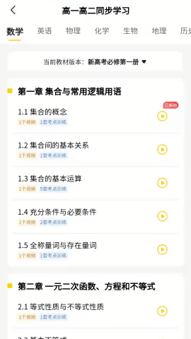 清北道远视频书